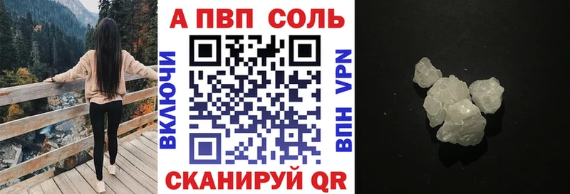 Alpha PVP кристаллы  KRAKEN как зайти  Усмань 