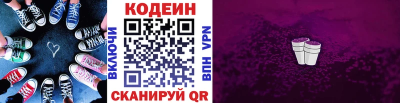 ОМГ ОМГ как войти  Усмань  Codein Purple Drank  где купить  