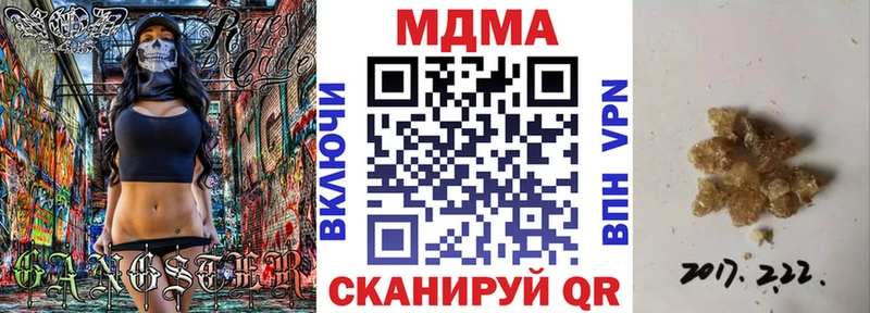 MDMA кристаллы  Усмань 