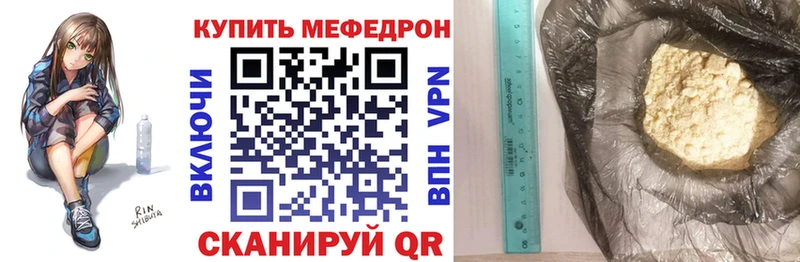 сайты даркнета официальный сайт  Усмань  МЯУ-МЯУ 4 MMC 