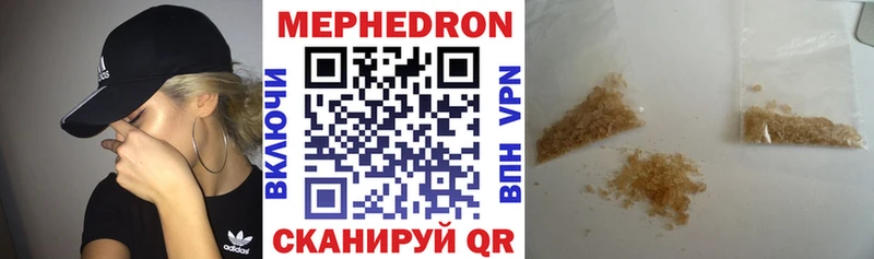 Меф мяу мяу кристаллы Усмань