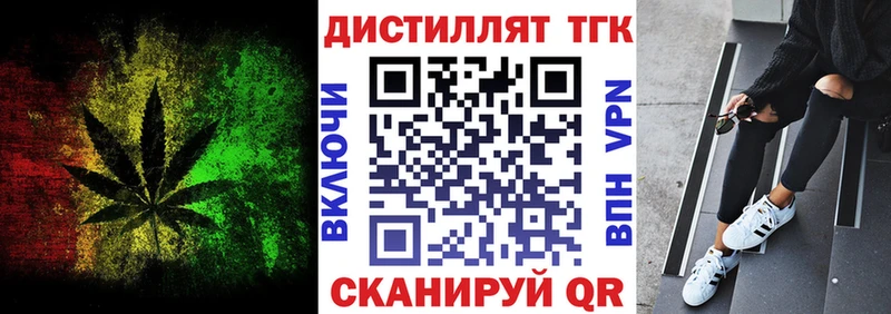 Дистиллят ТГК гашишное масло  Усмань 